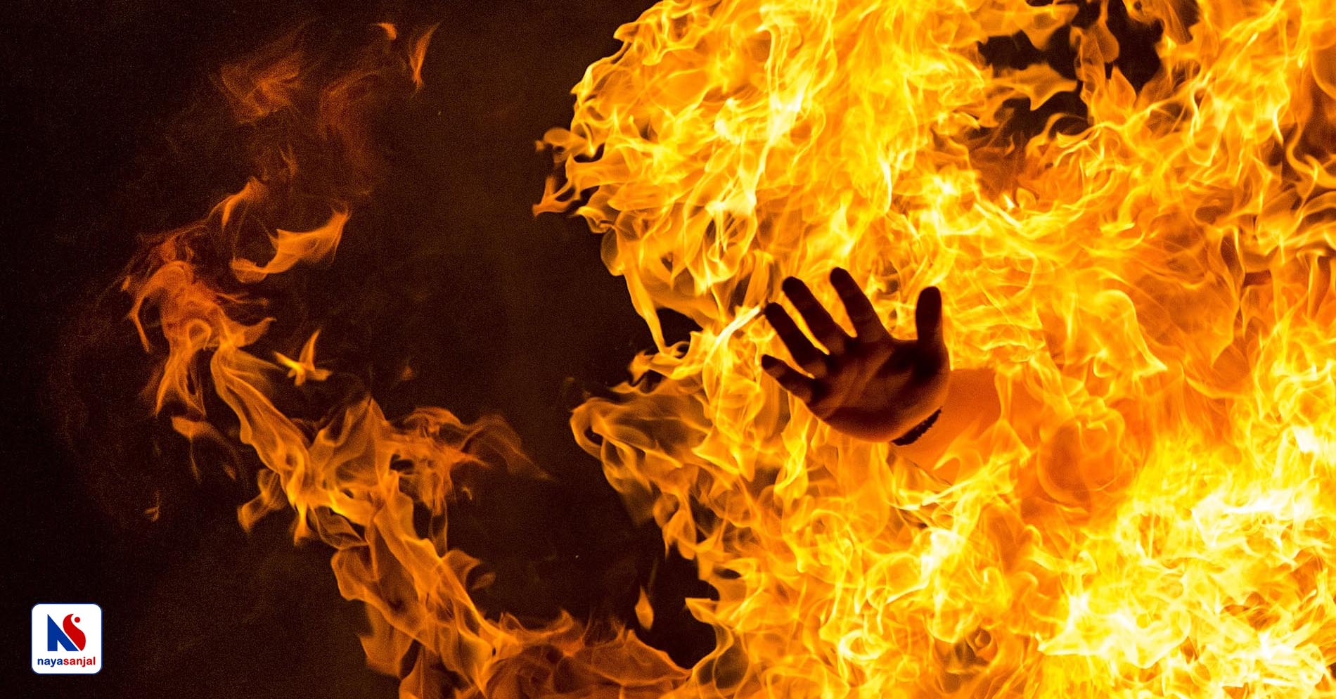 fire by death - आगोबाट मृत्यु